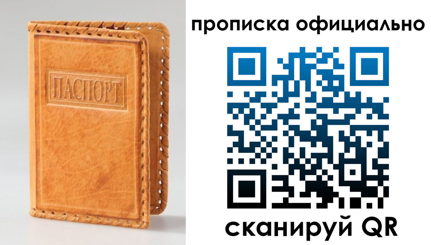 прописка законно в Тамбовской области
