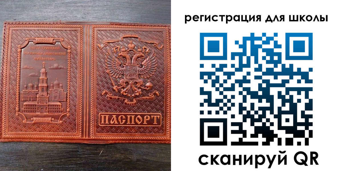 регистрация для дет. сада в Тамбовской области
