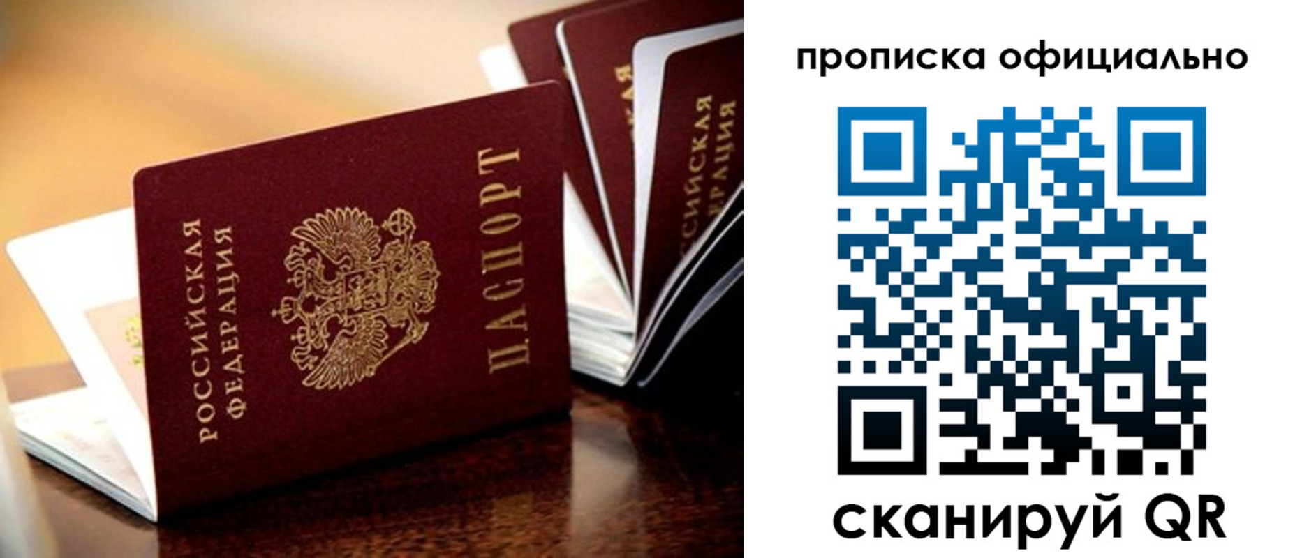 временная регистрация недорого в Тамбовской области