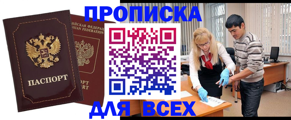 временная регистрация недорого в Тамбовской области