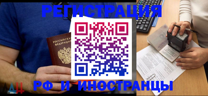 временная регистрация собственник в Тамбовской области