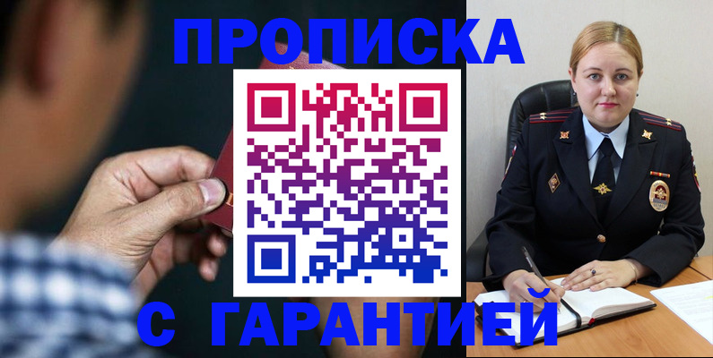 прописка для военкомата в Тамбовской области