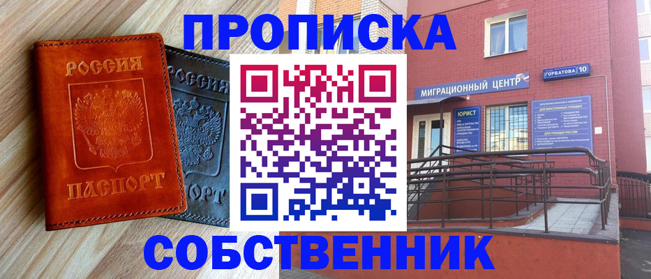 временная прописка в Тамбовской области